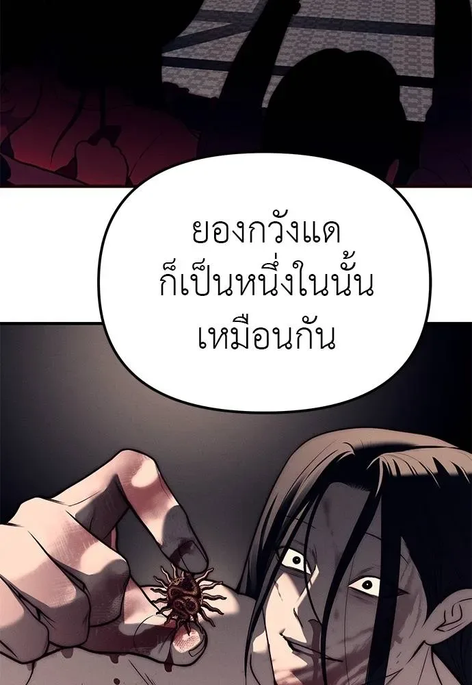 Undercover! Chaebol High School ปฏิบัติการลับบุกโรงเรียนไฮโซ ตอนที่ 90 หน้า 47