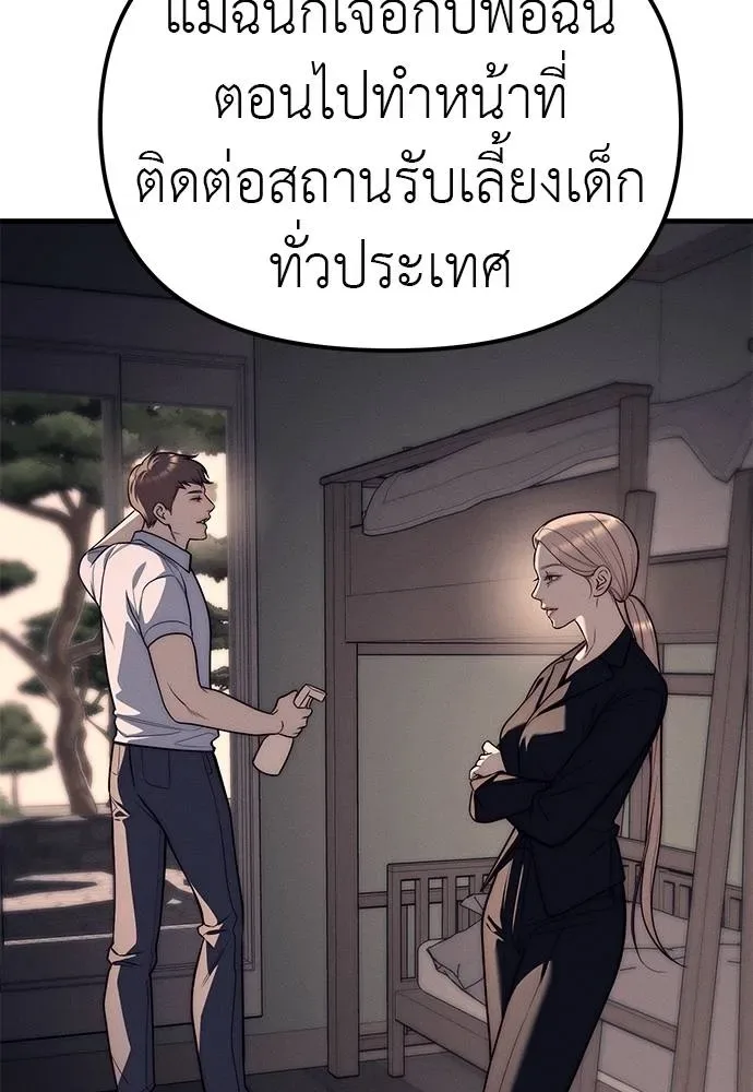 Undercover! Chaebol High School ปฏิบัติการลับบุกโรงเรียนไฮโซ ตอนที่ 90 หน้า 49