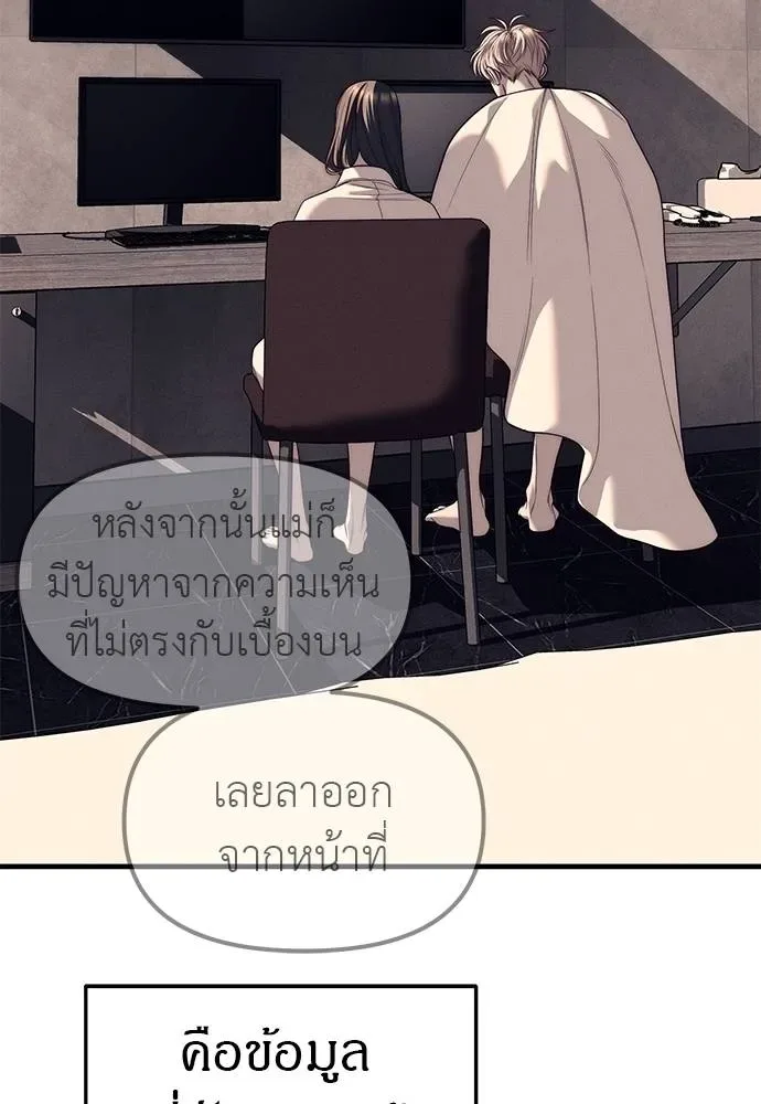 Undercover! Chaebol High School ปฏิบัติการลับบุกโรงเรียนไฮโซ ตอนที่ 90 หน้า 52