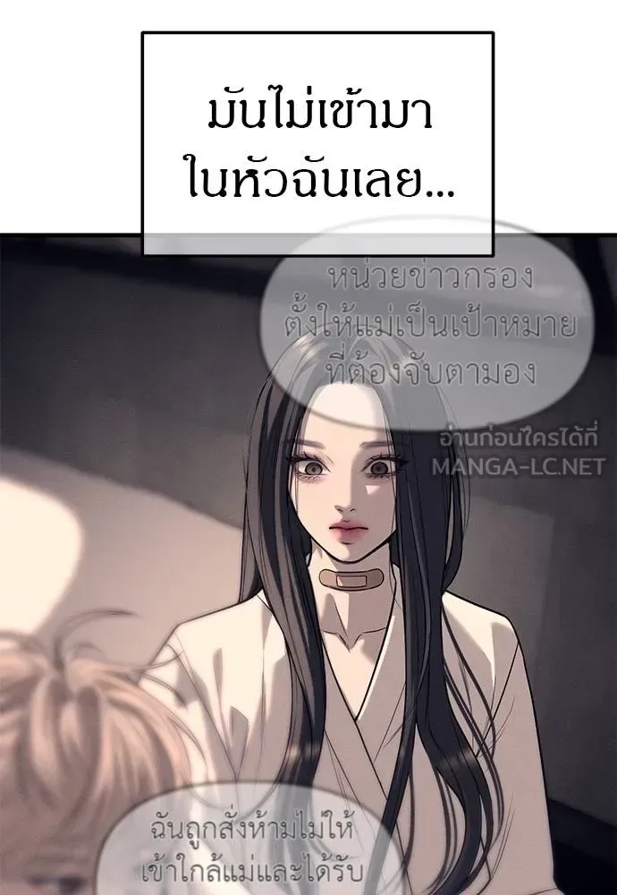 Undercover! Chaebol High School ปฏิบัติการลับบุกโรงเรียนไฮโซ ตอนที่ 90 หน้า 54