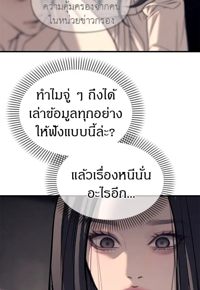 Undercover! Chaebol High School ปฏิบัติการลับบุกโรงเรียนไฮโซ ตอนที่ 90 หน้า 55