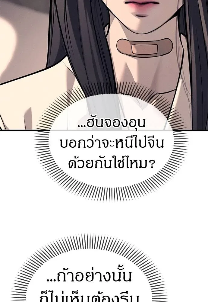 Undercover! Chaebol High School ปฏิบัติการลับบุกโรงเรียนไฮโซ ตอนที่ 90 หน้า 56
