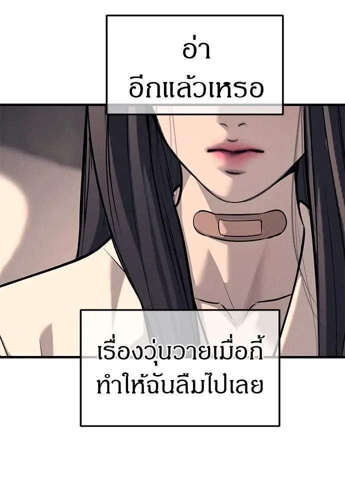 Undercover! Chaebol High School ปฏิบัติการลับบุกโรงเรียนไฮโซ ตอนที่ 90 หน้า 58