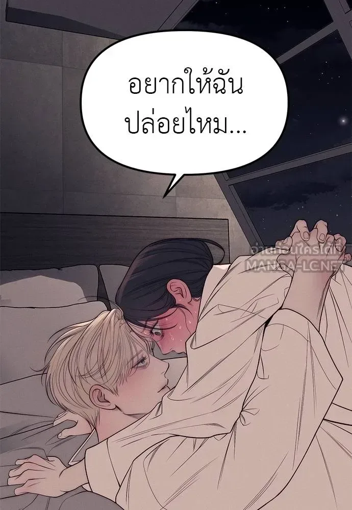 Undercover! Chaebol High School ปฏิบัติการลับบุกโรงเรียนไฮโซ ตอนที่ 90 หน้า 6