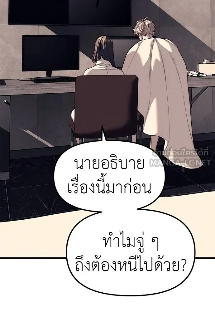 Undercover! Chaebol High School ปฏิบัติการลับบุกโรงเรียนไฮโซ ตอนที่ 90 หน้า 60