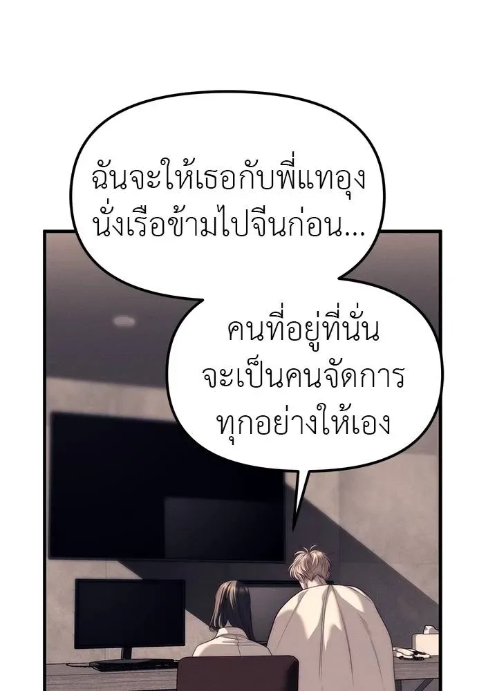 Undercover! Chaebol High School ปฏิบัติการลับบุกโรงเรียนไฮโซ ตอนที่ 90 หน้า 64