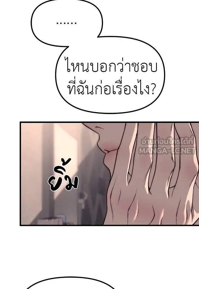 Undercover! Chaebol High School ปฏิบัติการลับบุกโรงเรียนไฮโซ ตอนที่ 90 หน้า 66