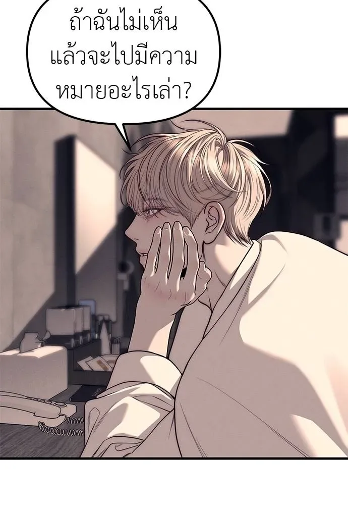 Undercover! Chaebol High School ปฏิบัติการลับบุกโรงเรียนไฮโซ ตอนที่ 90 หน้า 67