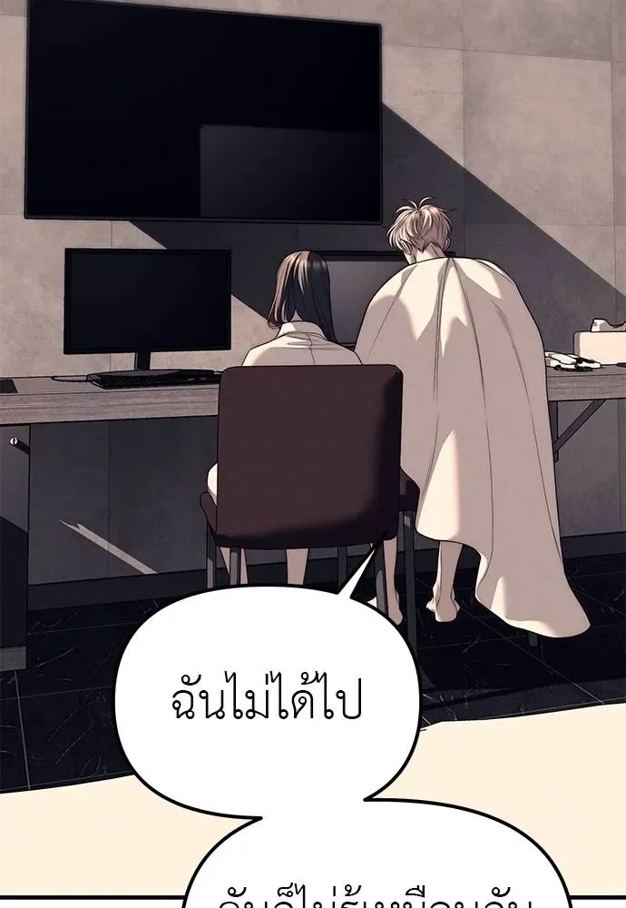 Undercover! Chaebol High School ปฏิบัติการลับบุกโรงเรียนไฮโซ ตอนที่ 90 หน้า 70
