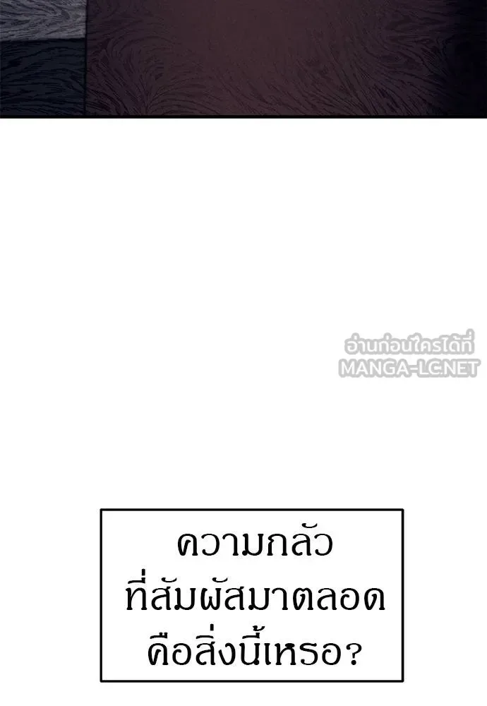 Undercover! Chaebol High School ปฏิบัติการลับบุกโรงเรียนไฮโซ ตอนที่ 90 หน้า 72