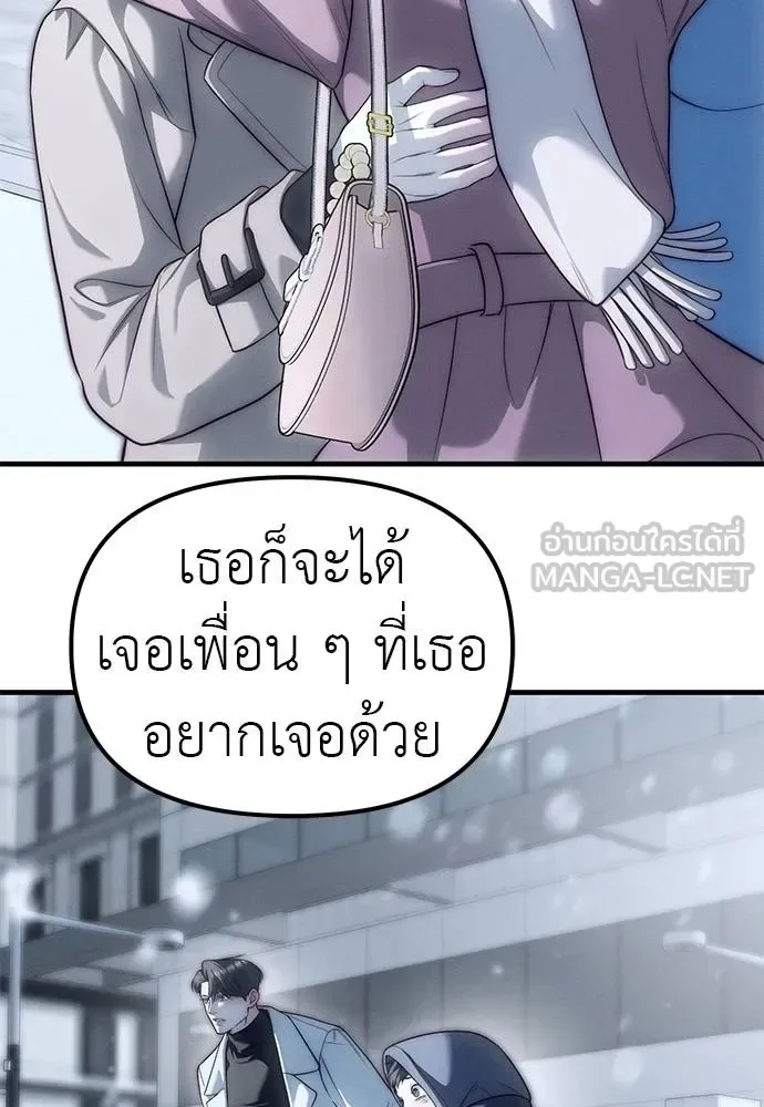 Undercover! Chaebol High School ปฏิบัติการลับบุกโรงเรียนไฮโซ ตอนที่ 90 หน้า 78