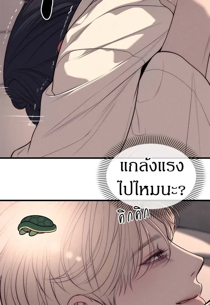 Undercover! Chaebol High School ปฏิบัติการลับบุกโรงเรียนไฮโซ ตอนที่ 90 หน้า 8
