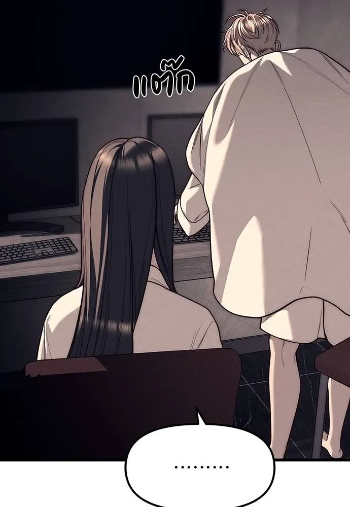 Undercover! Chaebol High School ปฏิบัติการลับบุกโรงเรียนไฮโซ ตอนที่ 90 หน้า 83