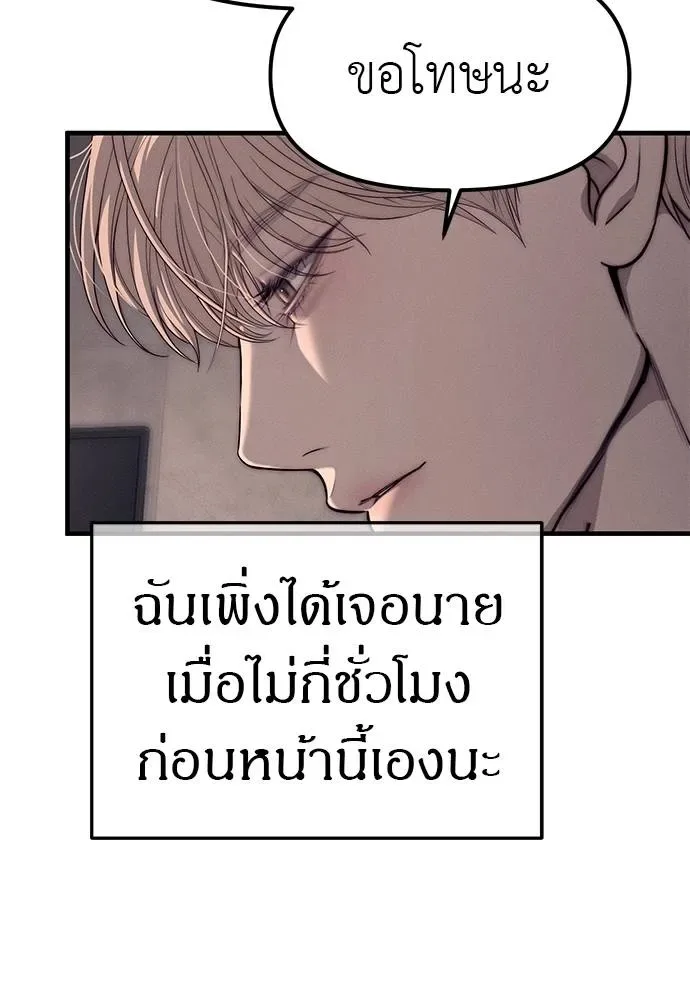Undercover! Chaebol High School ปฏิบัติการลับบุกโรงเรียนไฮโซ ตอนที่ 90 หน้า 86