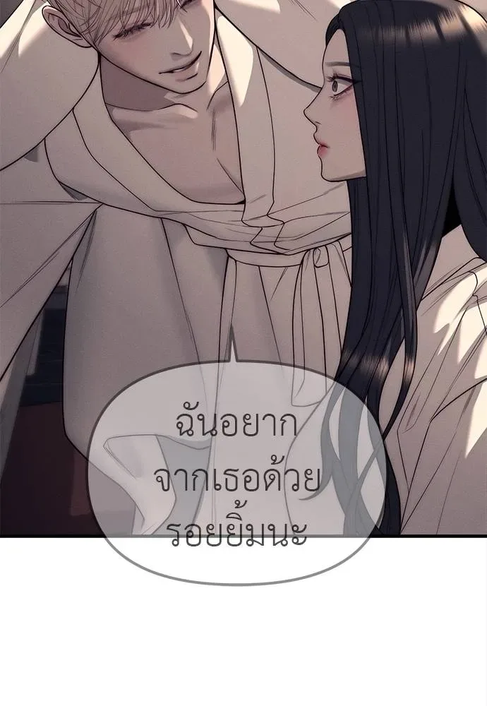 Undercover! Chaebol High School ปฏิบัติการลับบุกโรงเรียนไฮโซ ตอนที่ 90 หน้า 88