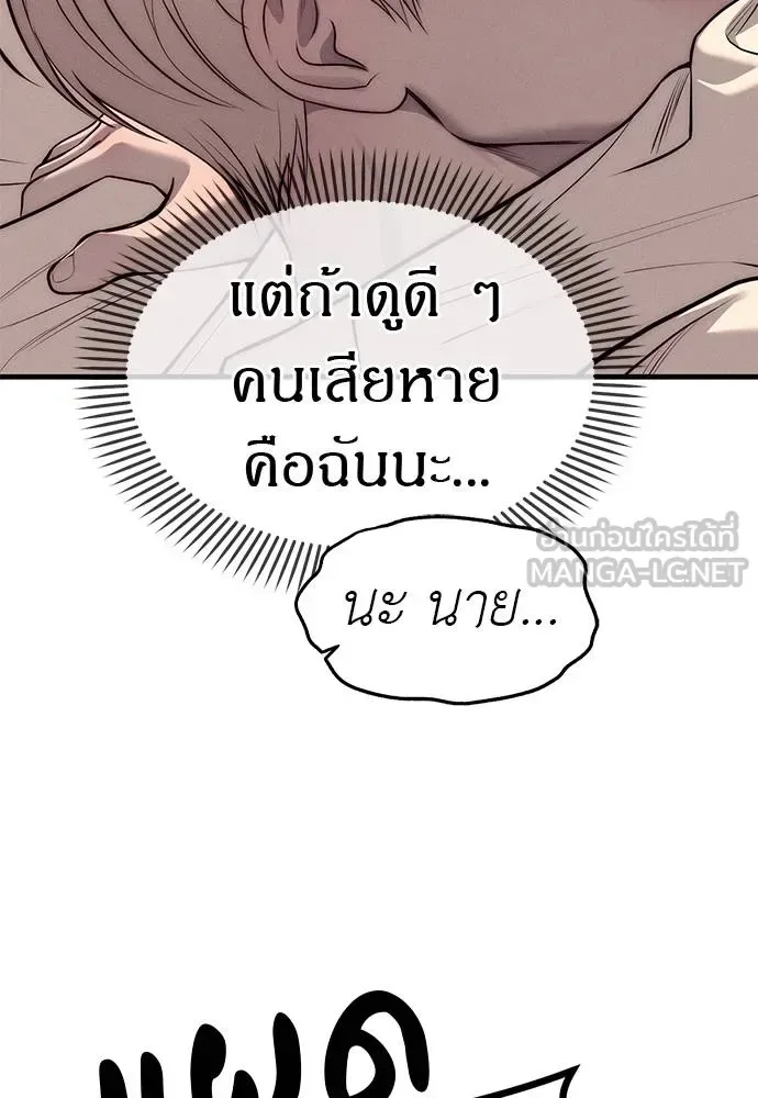Undercover! Chaebol High School ปฏิบัติการลับบุกโรงเรียนไฮโซ ตอนที่ 90 หน้า 9