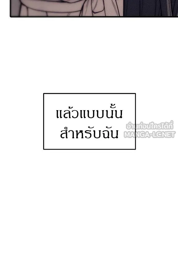 Undercover! Chaebol High School ปฏิบัติการลับบุกโรงเรียนไฮโซ ตอนที่ 90 หน้า 90