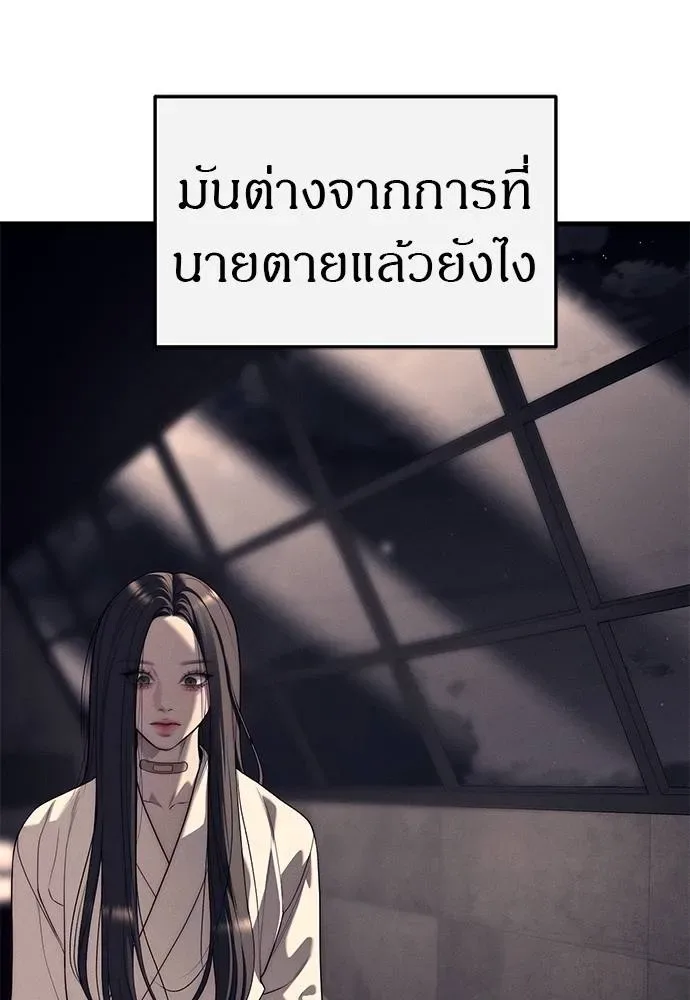 Undercover! Chaebol High School ปฏิบัติการลับบุกโรงเรียนไฮโซ ตอนที่ 90 หน้า 91