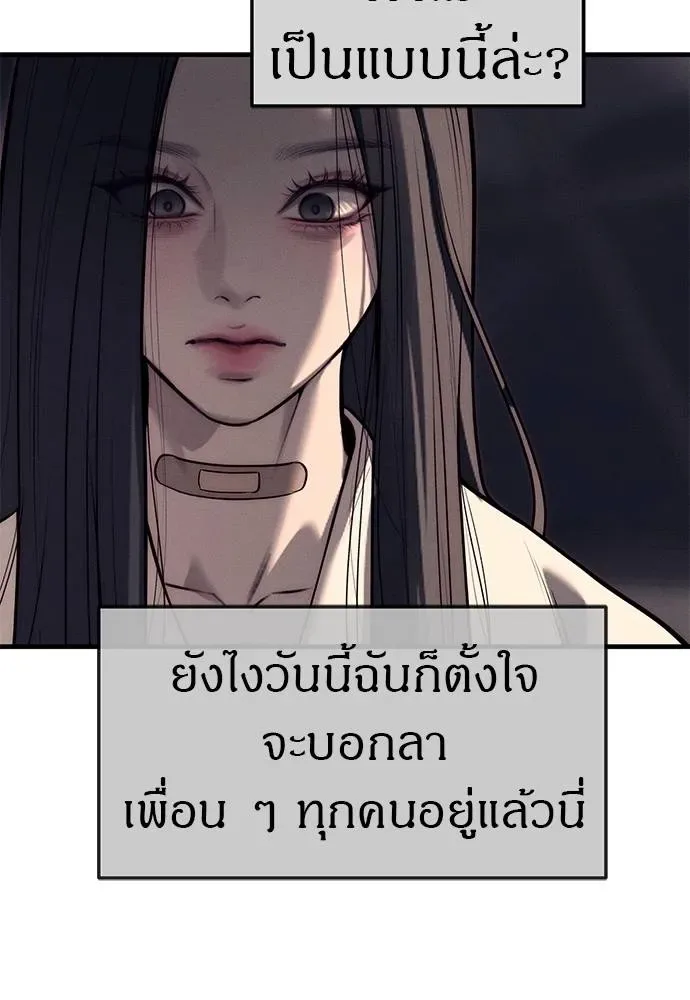 Undercover! Chaebol High School ปฏิบัติการลับบุกโรงเรียนไฮโซ ตอนที่ 90 หน้า 95
