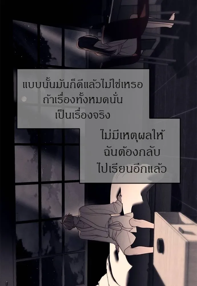 Undercover! Chaebol High School ปฏิบัติการลับบุกโรงเรียนไฮโซ ตอนที่ 90 หน้า 97