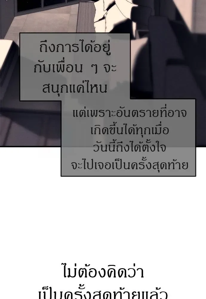 Undercover! Chaebol High School ปฏิบัติการลับบุกโรงเรียนไฮโซ ตอนที่ 90 หน้า 98
