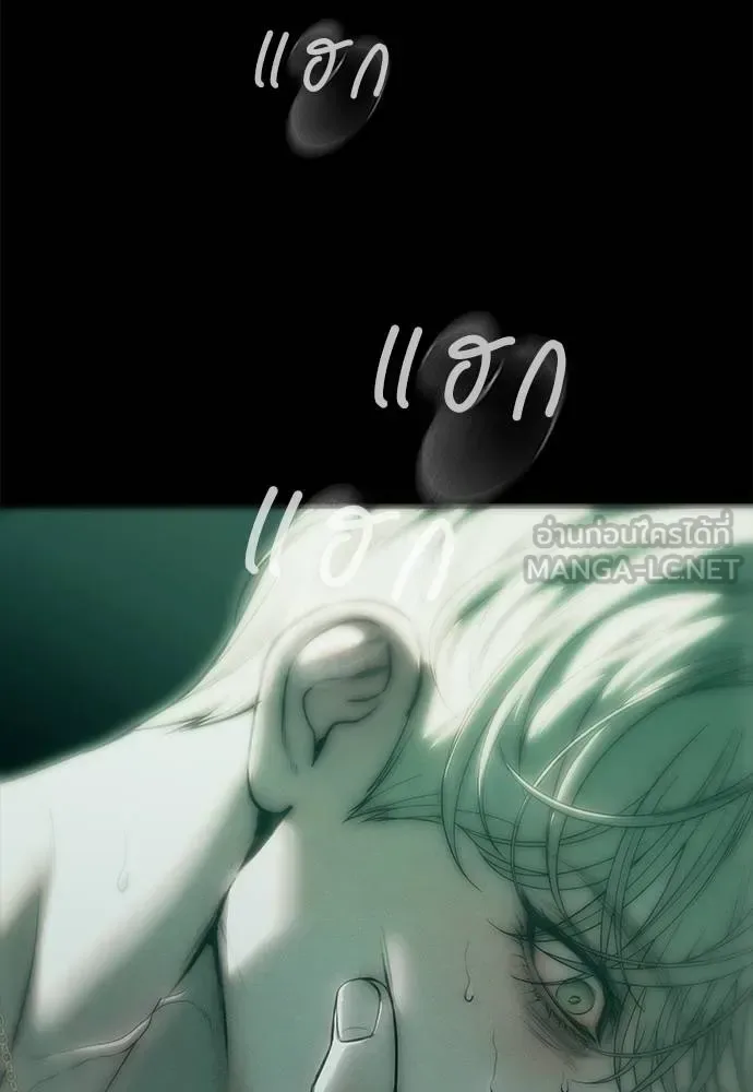 Undercover! Chaebol High School ปฏิบัติการลับบุกโรงเรียนไฮโซ ตอนที่ 91 หน้า 108