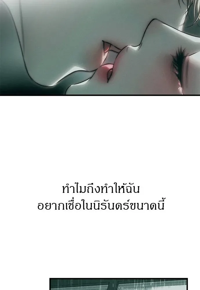 Undercover! Chaebol High School ปฏิบัติการลับบุกโรงเรียนไฮโซ ตอนที่ 91 หน้า 11