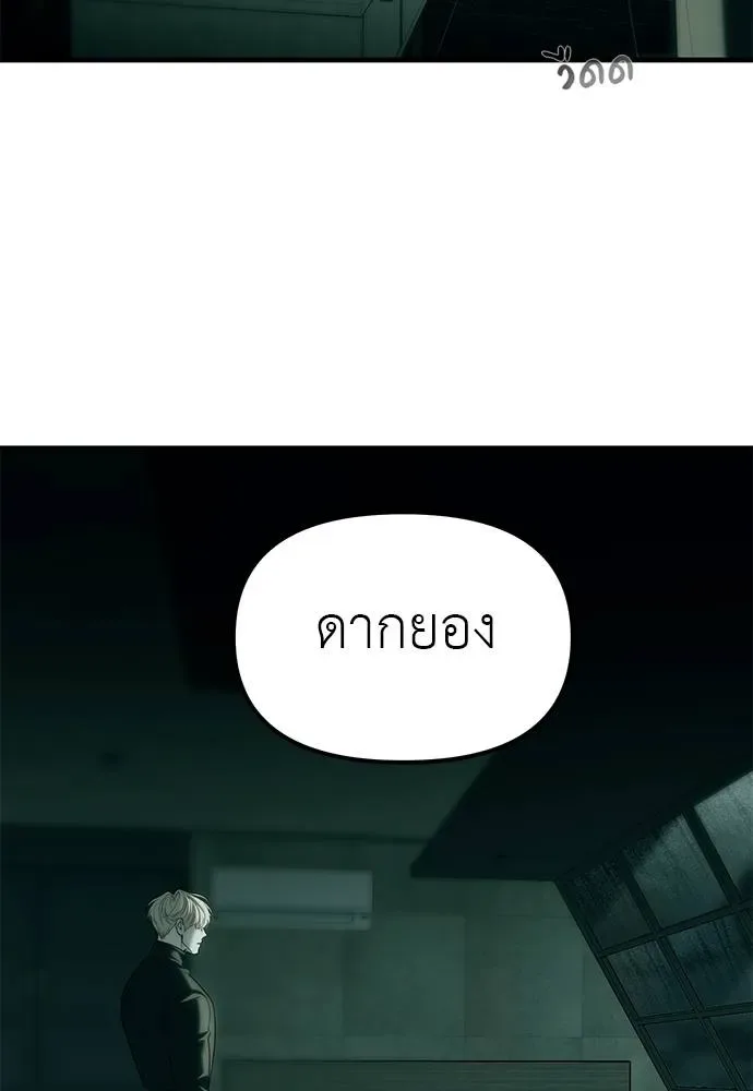 Undercover! Chaebol High School ปฏิบัติการลับบุกโรงเรียนไฮโซ ตอนที่ 91 หน้า 113