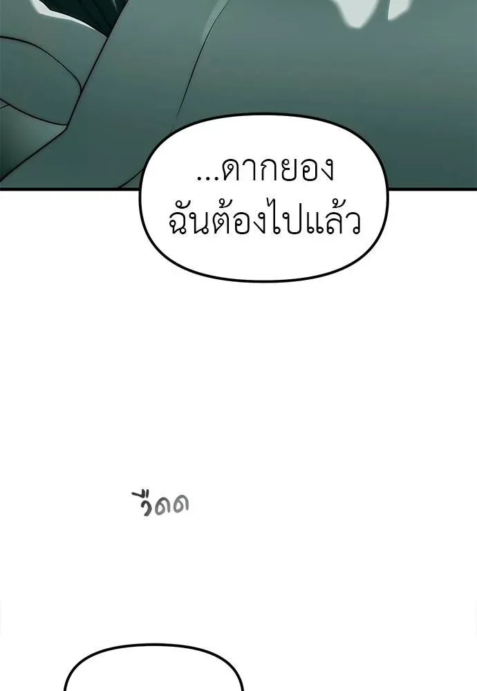 Undercover! Chaebol High School ปฏิบัติการลับบุกโรงเรียนไฮโซ ตอนที่ 91 หน้า 115