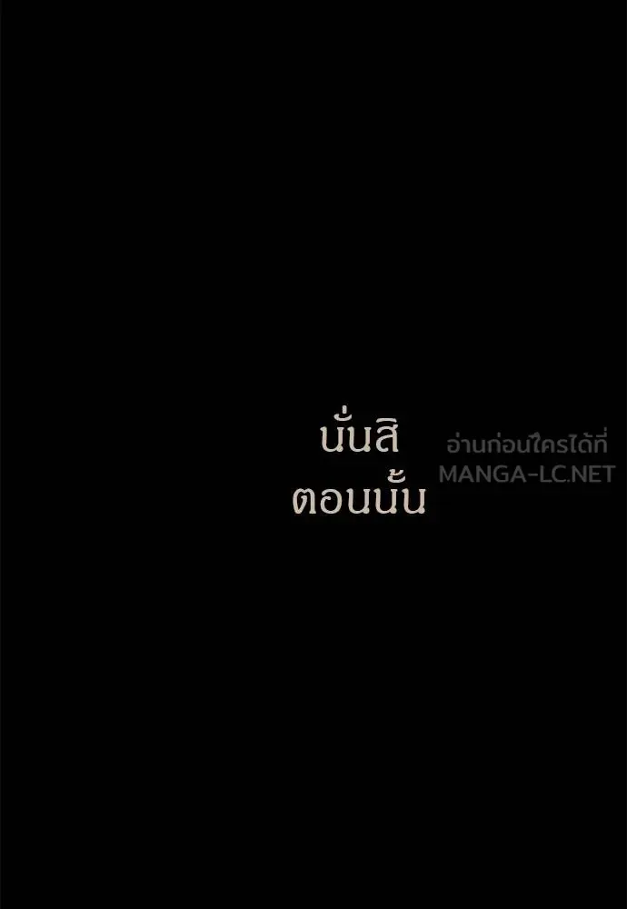 Undercover! Chaebol High School ปฏิบัติการลับบุกโรงเรียนไฮโซ ตอนที่ 91 หน้า 117
