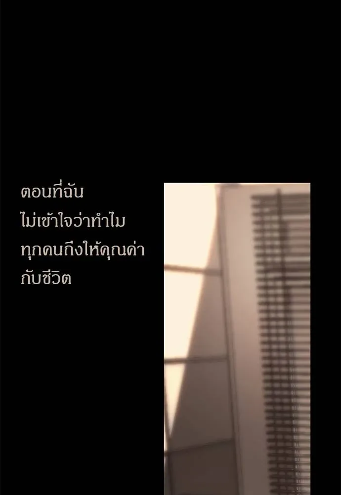 Undercover! Chaebol High School ปฏิบัติการลับบุกโรงเรียนไฮโซ ตอนที่ 91 หน้า 118