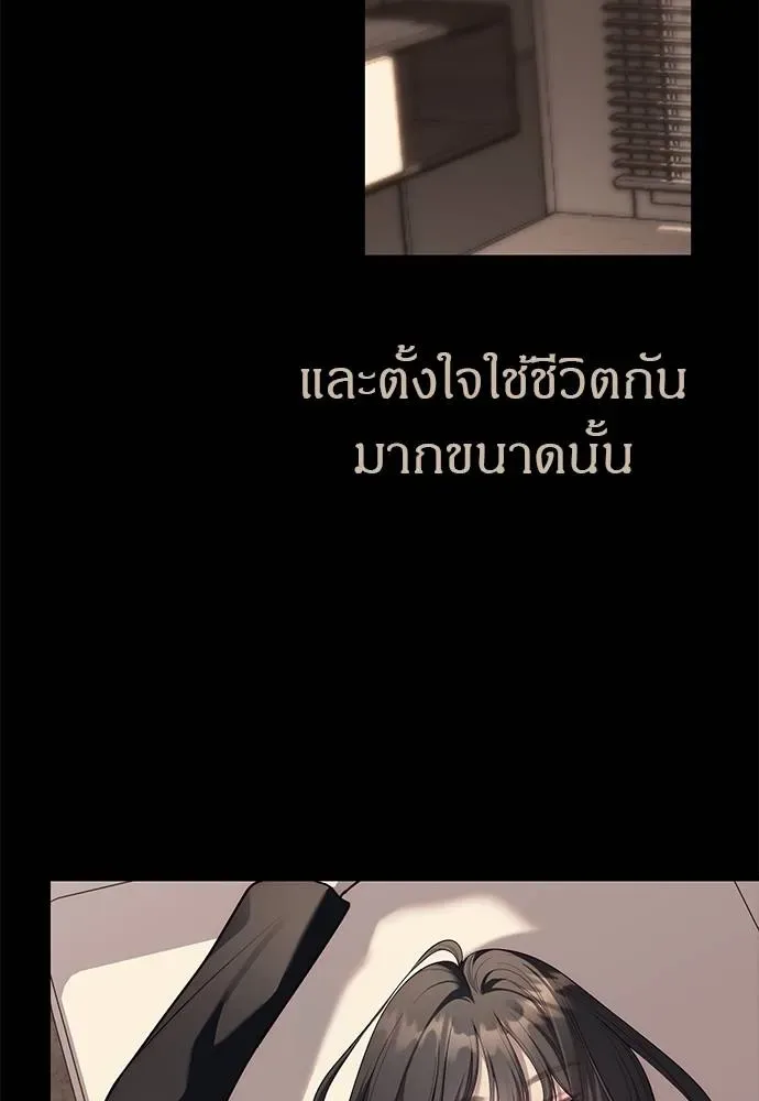 Undercover! Chaebol High School ปฏิบัติการลับบุกโรงเรียนไฮโซ ตอนที่ 91 หน้า 119