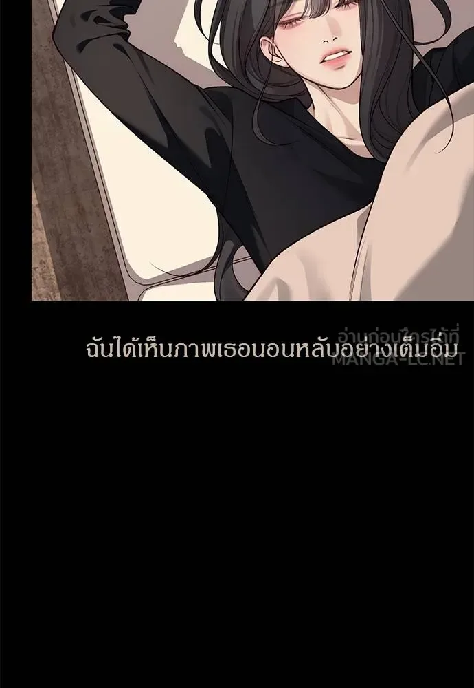 Undercover! Chaebol High School ปฏิบัติการลับบุกโรงเรียนไฮโซ ตอนที่ 91 หน้า 120