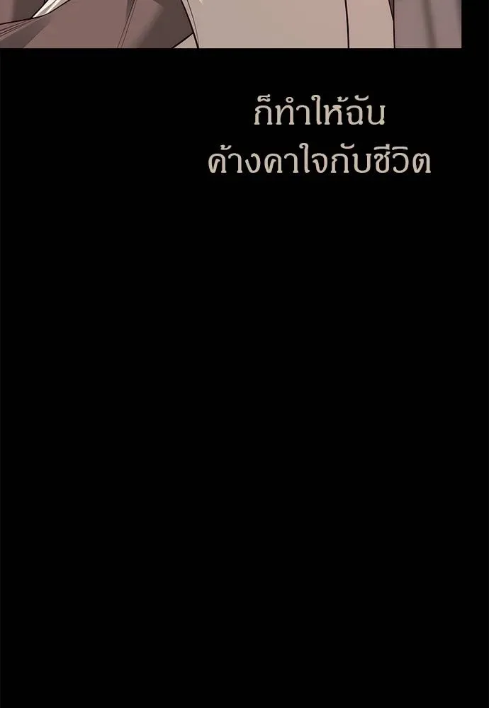 Undercover! Chaebol High School ปฏิบัติการลับบุกโรงเรียนไฮโซ ตอนที่ 91 หน้า 122