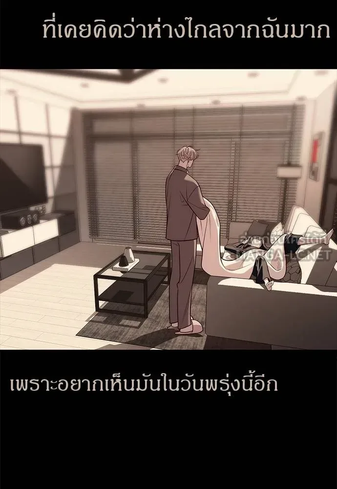 Undercover! Chaebol High School ปฏิบัติการลับบุกโรงเรียนไฮโซ ตอนที่ 91 หน้า 123