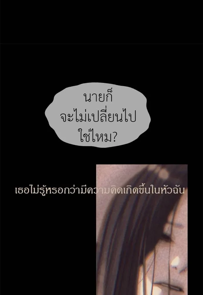 Undercover! Chaebol High School ปฏิบัติการลับบุกโรงเรียนไฮโซ ตอนที่ 91 หน้า 124
