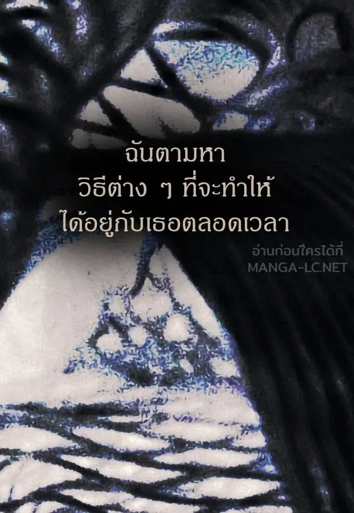 Undercover! Chaebol High School ปฏิบัติการลับบุกโรงเรียนไฮโซ ตอนที่ 91 หน้า 126