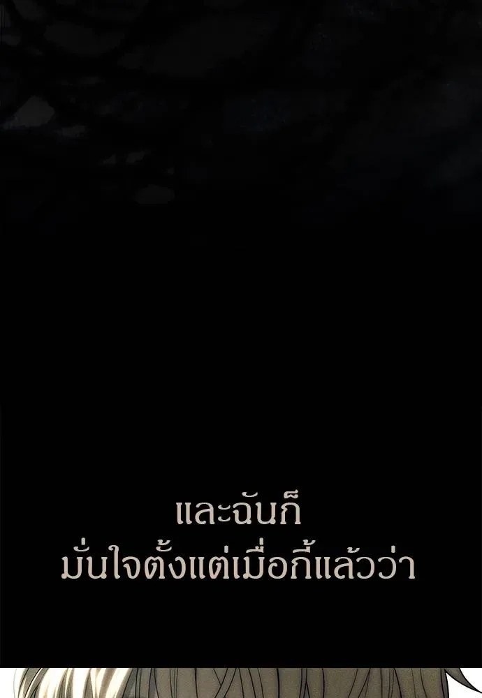 Undercover! Chaebol High School ปฏิบัติการลับบุกโรงเรียนไฮโซ ตอนที่ 91 หน้า 128