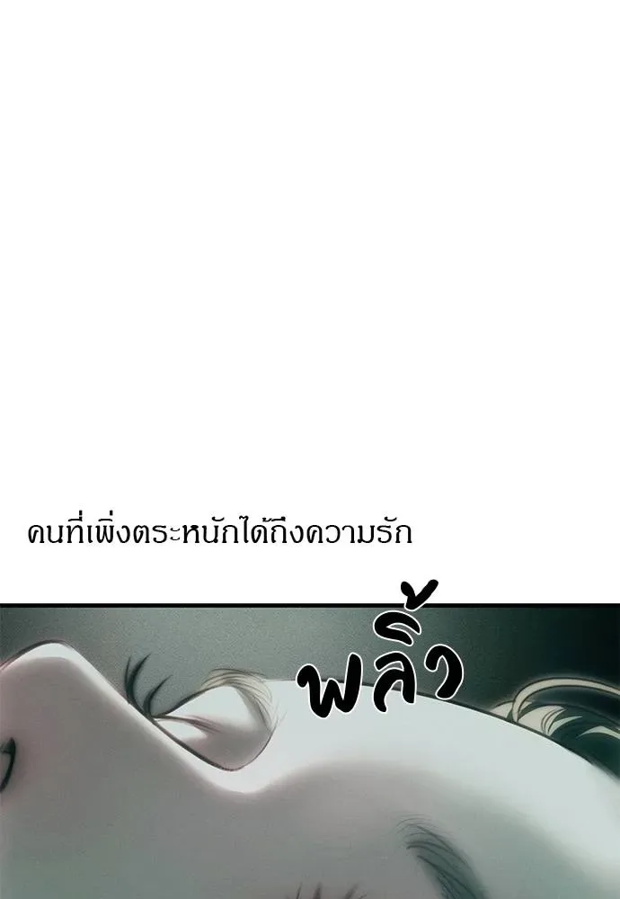 Undercover! Chaebol High School ปฏิบัติการลับบุกโรงเรียนไฮโซ ตอนที่ 91 หน้า 13