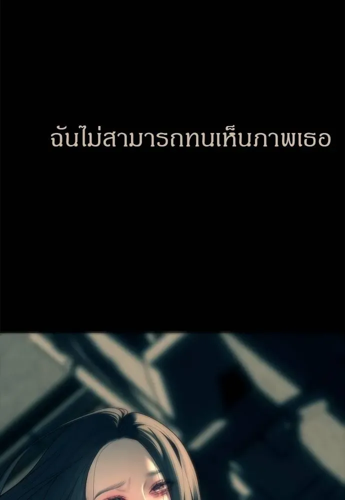 Undercover! Chaebol High School ปฏิบัติการลับบุกโรงเรียนไฮโซ ตอนที่ 91 หน้า 130
