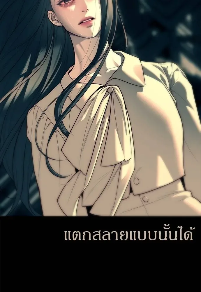 Undercover! Chaebol High School ปฏิบัติการลับบุกโรงเรียนไฮโซ ตอนที่ 91 หน้า 131