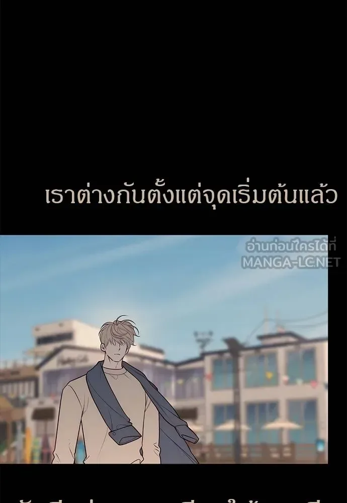 Undercover! Chaebol High School ปฏิบัติการลับบุกโรงเรียนไฮโซ ตอนที่ 91 หน้า 132