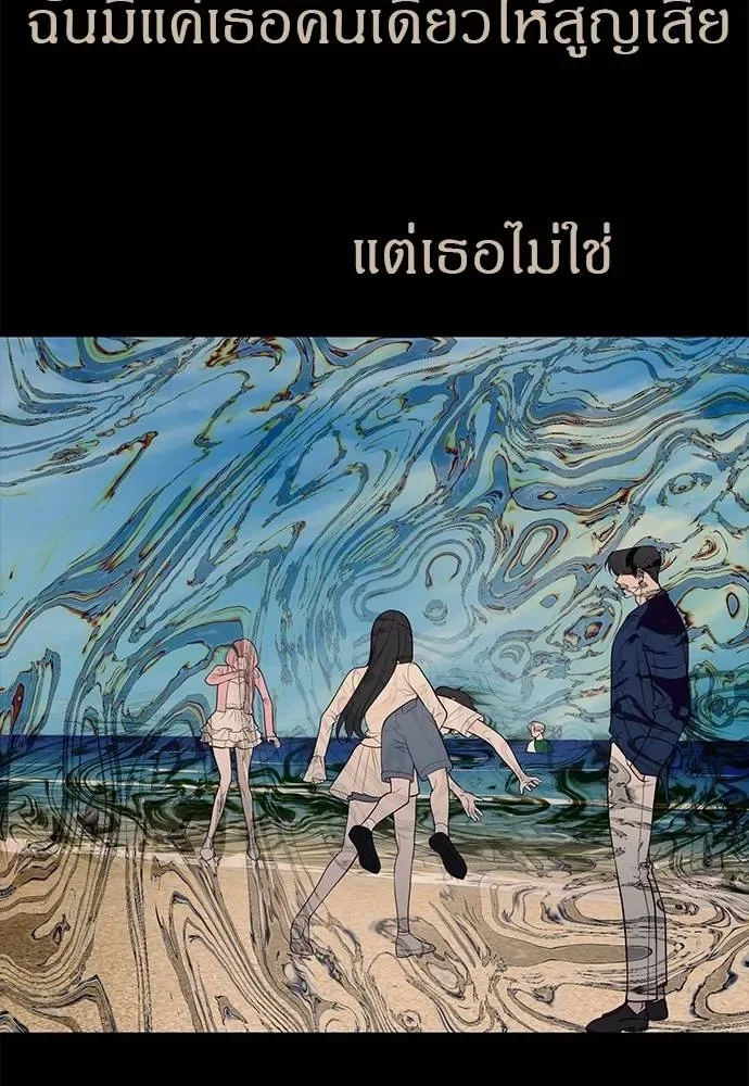 Undercover! Chaebol High School ปฏิบัติการลับบุกโรงเรียนไฮโซ ตอนที่ 91 หน้า 133