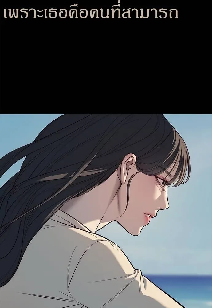 Undercover! Chaebol High School ปฏิบัติการลับบุกโรงเรียนไฮโซ ตอนที่ 91 หน้า 134