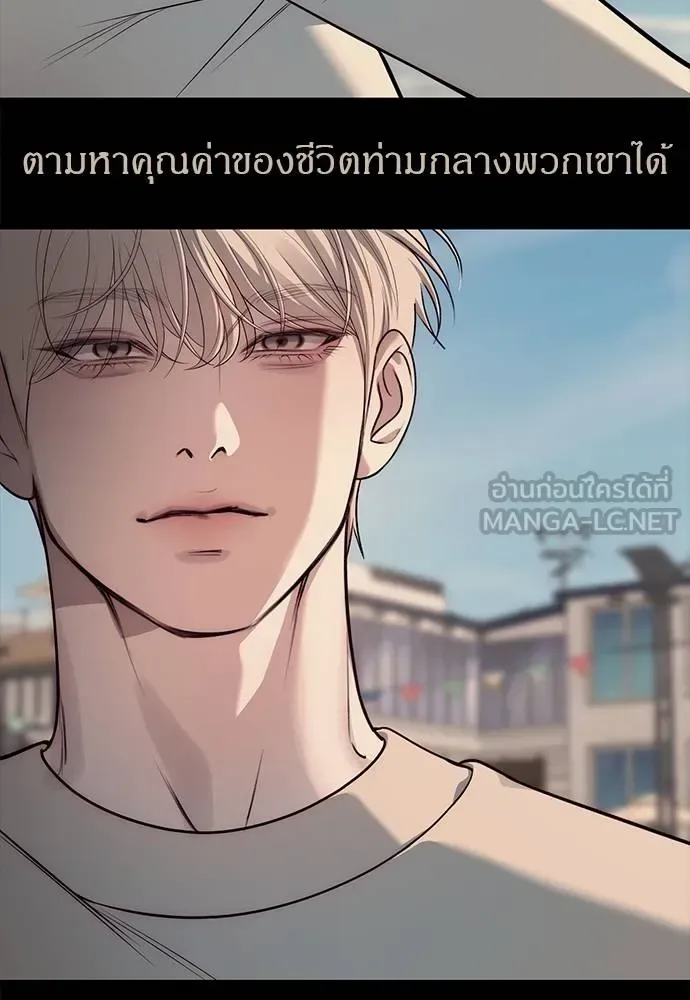 Undercover! Chaebol High School ปฏิบัติการลับบุกโรงเรียนไฮโซ ตอนที่ 91 หน้า 135