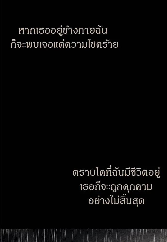 Undercover! Chaebol High School ปฏิบัติการลับบุกโรงเรียนไฮโซ ตอนที่ 91 หน้า 137
