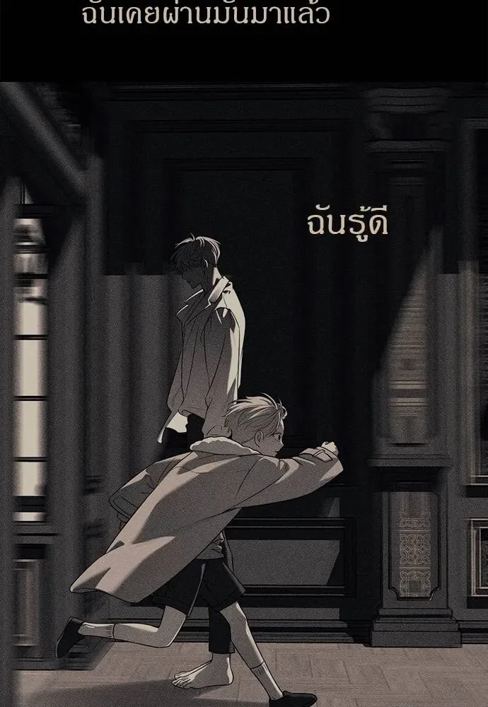 Undercover! Chaebol High School ปฏิบัติการลับบุกโรงเรียนไฮโซ ตอนที่ 91 หน้า 139