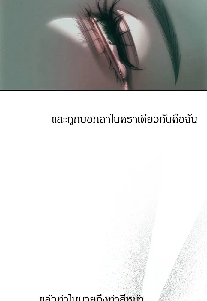 Undercover! Chaebol High School ปฏิบัติการลับบุกโรงเรียนไฮโซ ตอนที่ 91 หน้า 14