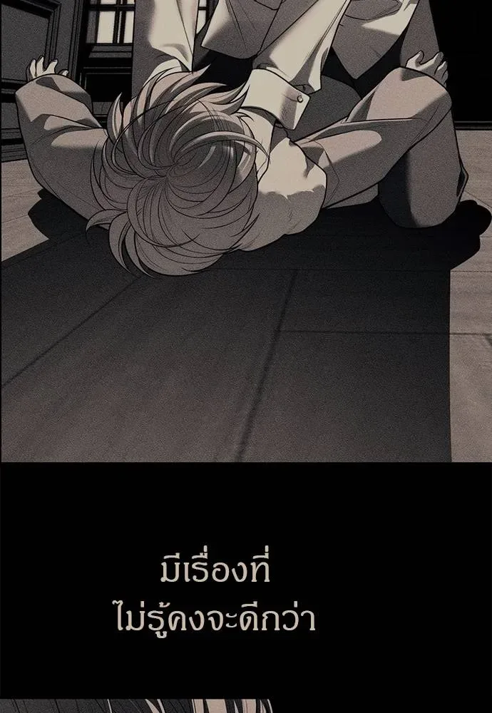 Undercover! Chaebol High School ปฏิบัติการลับบุกโรงเรียนไฮโซ ตอนที่ 91 หน้า 142