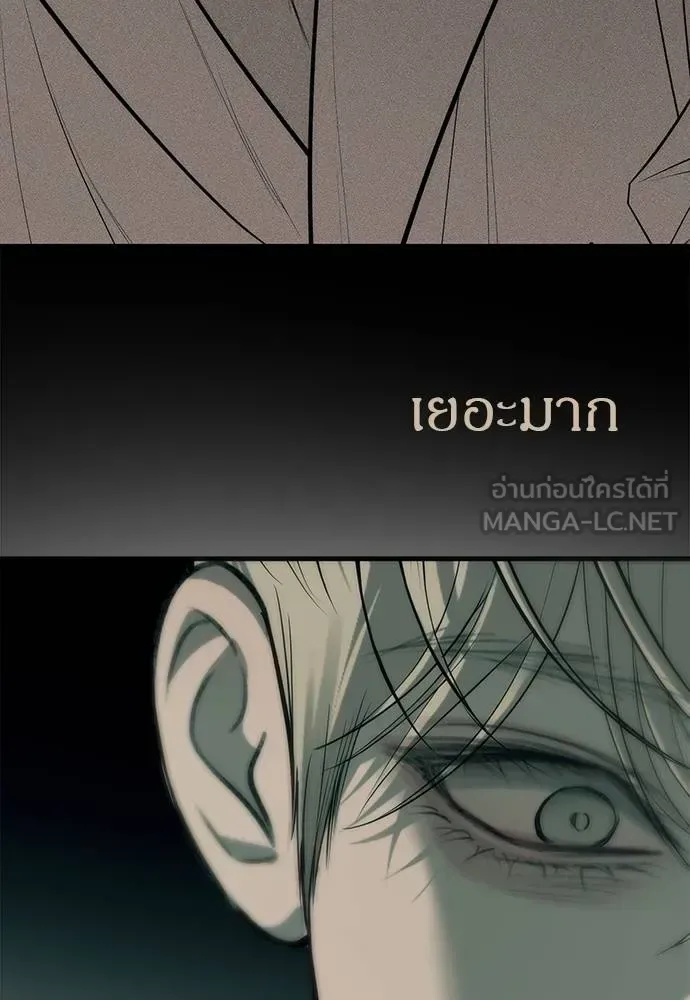 Undercover! Chaebol High School ปฏิบัติการลับบุกโรงเรียนไฮโซ ตอนที่ 91 หน้า 144
